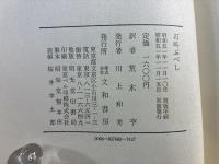 石叫ぶべし