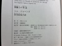 拳闘士の休息