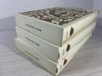 新編日本古典文学全集 2～4 日本書紀 全3冊揃