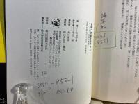 京都に原爆を投下せよ : ウォーナー伝説の真実