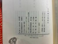 九州南北朝戦乱