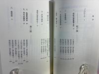 倭姫の旅