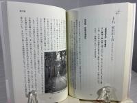 倭姫の旅