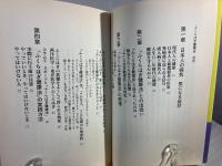 ふくらはぎ健康法 : 簡単にできて、みるみるうちに元気に!