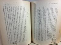 アリストテレス哲学入門
