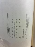 アリストテレス哲学入門