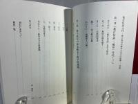 『教行信証』入門 浄土真宗の根本と学びの姿勢 (石田慶和集II)