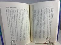 経営を活かす般若心経 ビジネス活性化の戦略
