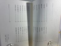 はじめて読む法華経28品 : 現代語訳 : 深遠な教え、華麗な物語世界へ