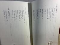 人間をみがく : 「小学」を読む