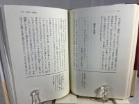 人間をみがく : 「小学」を読む