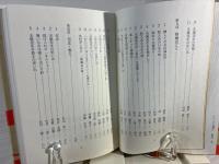 哲人あの日あの時