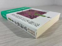 空海名言法話全集　空海散歩　第１０巻　大日の光 (シリーズ・全集)