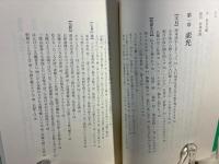 空海名言法話全集　空海散歩　第１０巻　大日の光 (シリーズ・全集)