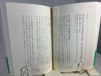 空海名言法話全集　空海散歩　第１０巻　大日の光 (シリーズ・全集)