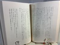 人生遍路華厳経