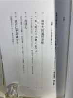 やさしい密教: 「川崎大師だより」より 