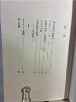 日常的思想の可能性