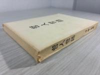 哲人哲語