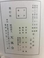 哲人哲語