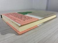中国古典百言百話 