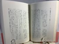 中国古典百言百話 