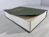 必携篆書印譜字典