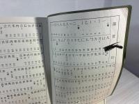 必携篆書印譜字典