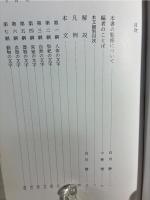 漢字類編