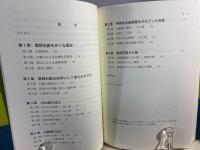 雲岡石窟の考古学