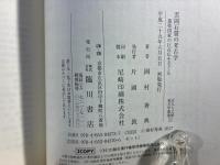雲岡石窟の考古学
