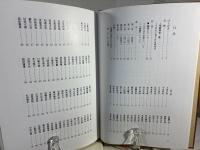 隷書千字文字典