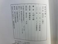 篆刻全集 