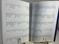 篆刻全集 