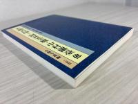 篆刻全集 