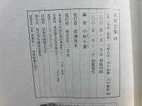 篆刻全集 
