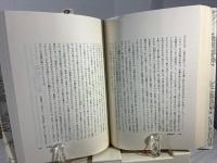 頼山陽日本政記 (頼山陽選集)