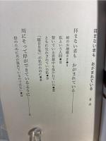 拝まない者もおがまれている