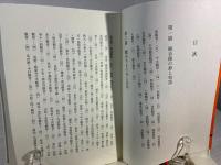 観音像の形と物語