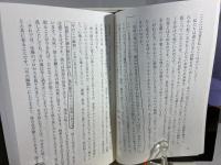エブリデイ禅 : 今この瞬間を生きる、愛と営み
