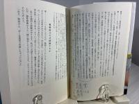 禅と福音