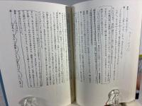 禅と福音