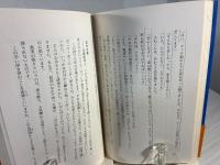 図説「理趣経」入門 : 密教の核心
