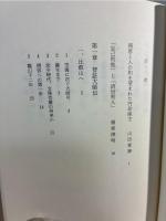 智証大師円珍