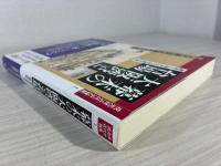 幕末の大阪湾と台場 (戎光祥近代史論集1) 