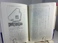 幕末の大阪湾と台場 (戎光祥近代史論集1) 