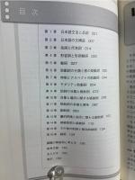 日本語文法入門ハンドブック