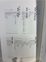 現代日本語の文法 : 学校で教えてきている