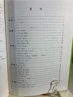 やさしいタイ語 : 文字の読み書き