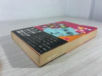 この完全なる時代